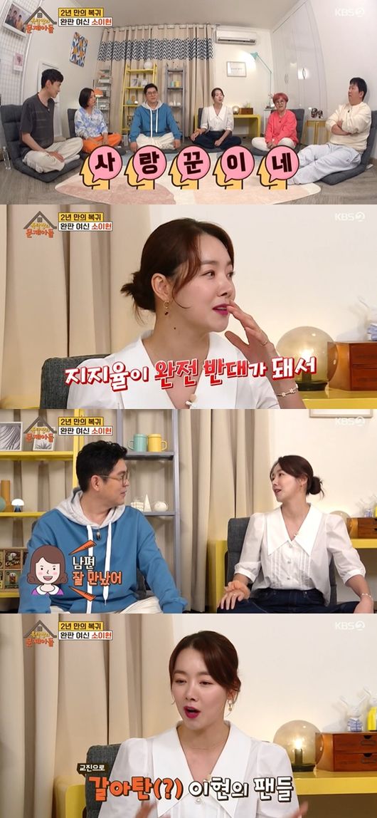  KBS 2TV 예능프로그램 ‘옥탑방의 문제아들’