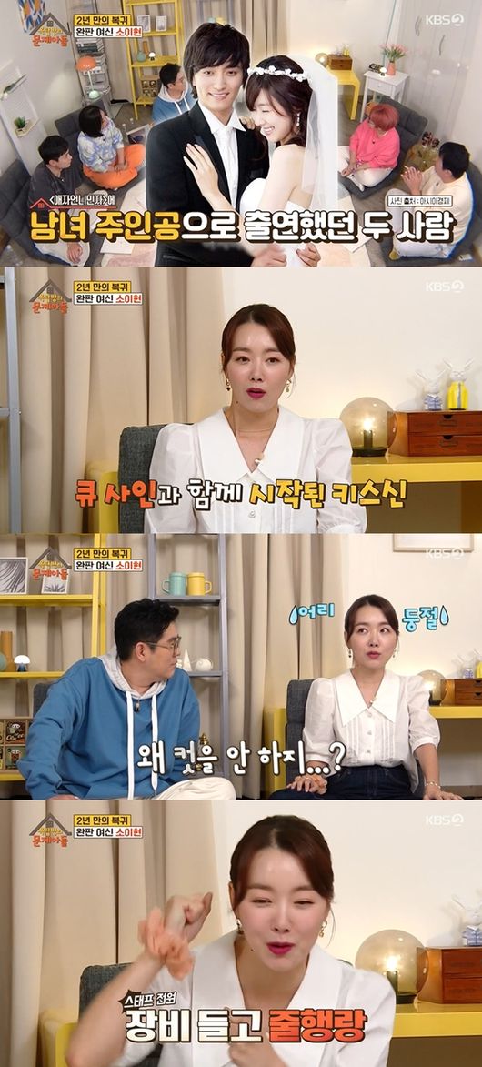[사진] KBS 2TV 예능프로그램 ‘옥탑방의 문제아들’