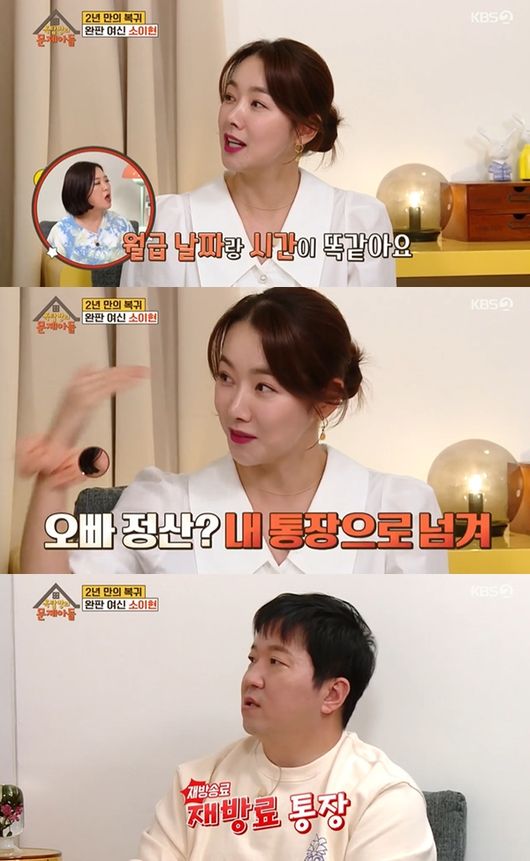 [사진] KBS 2TV 예능프로그램 ‘옥탑방의 문제아들’