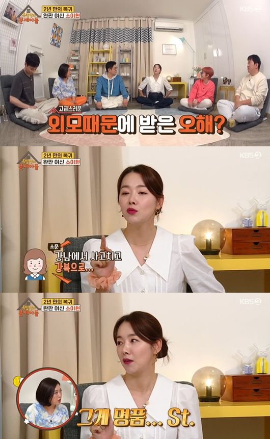 [사진] KBS 2TV 예능프로그램 ‘옥탑방의 문제아들’