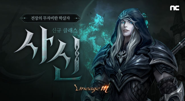 엔씨소프트 제공.