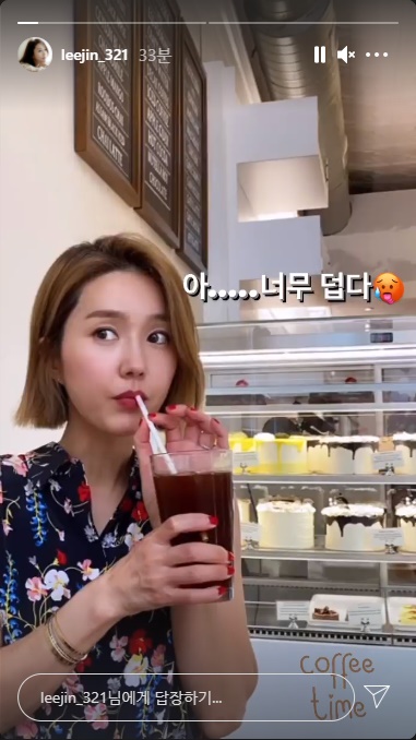 이진 인스타그램