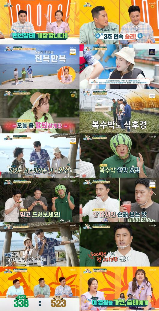 방송화면 캡쳐