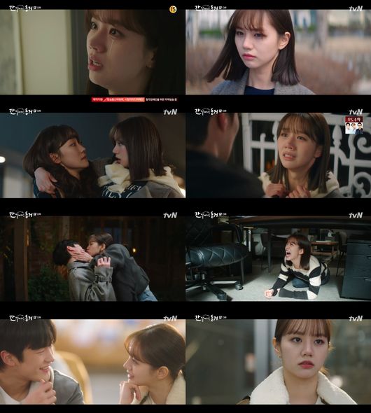 '간동거' 방송화면