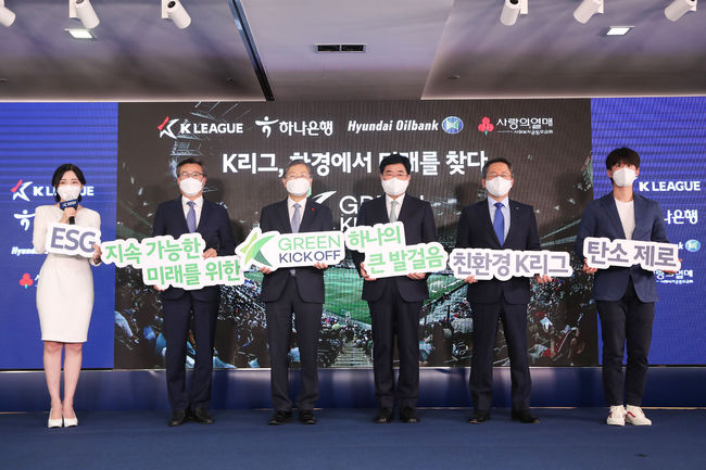 [사진]왼쪽부터 곽민선 진행자, 현대오일뱅크 유필동 전무, 사회복지공동모금회 조흥식 회장, 연맹 권오갑 총재, 하나은행 박성호 은행장, 김영현 공모전 수상자 /한국프로축구연맹 제공