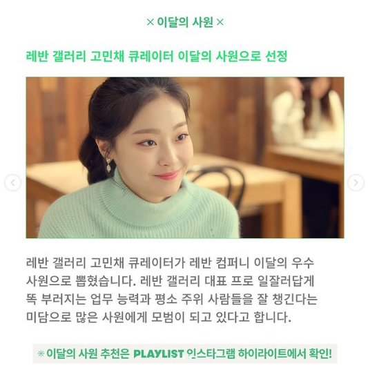 플레이리스트 공식 SNS