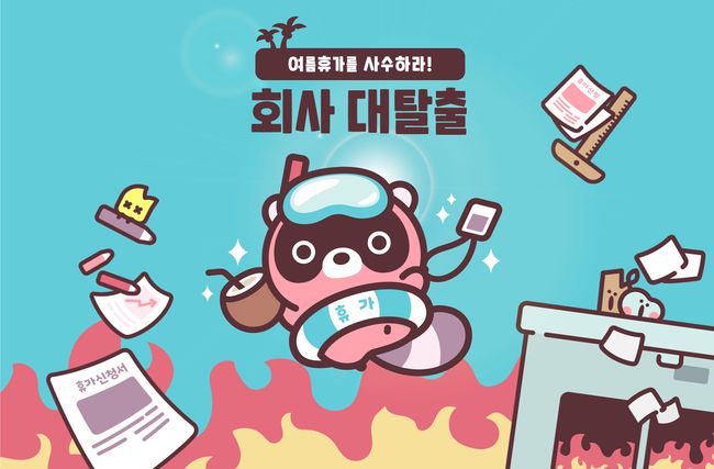 엔씨소프트 제공.