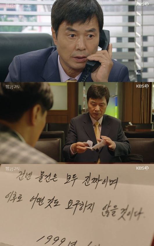 [사진] KBS 2TV 일일드라마 ‘빨강 구두' 방송 화면 캡쳐