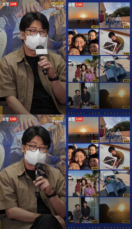 '모가디슈' 라이브 화면
