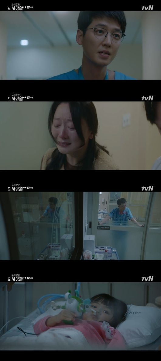 '슬의생2' 방송화면