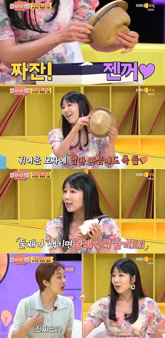 [사진] '썰바이벌'  방송화면 캡쳐