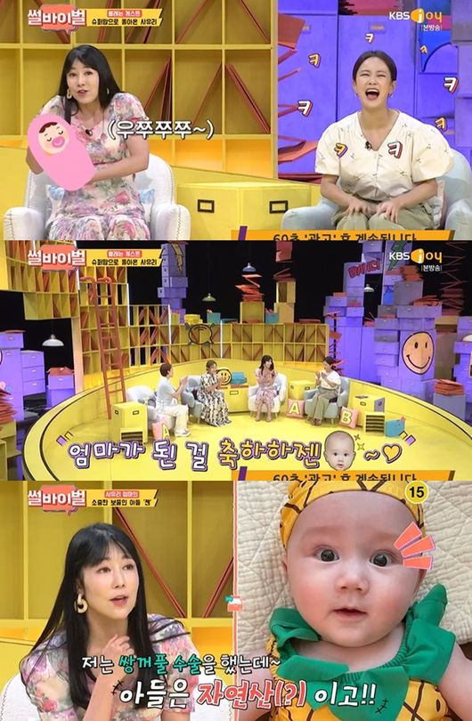 [사진] '썰바이벌'  방송화면 캡쳐