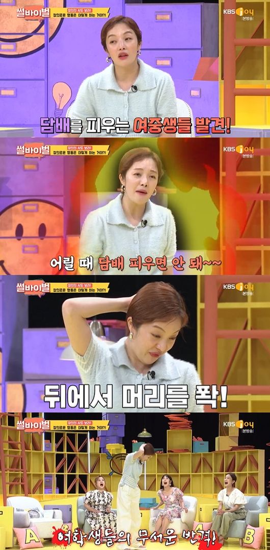 [사진] '썰바이벌'  방송화면 캡쳐