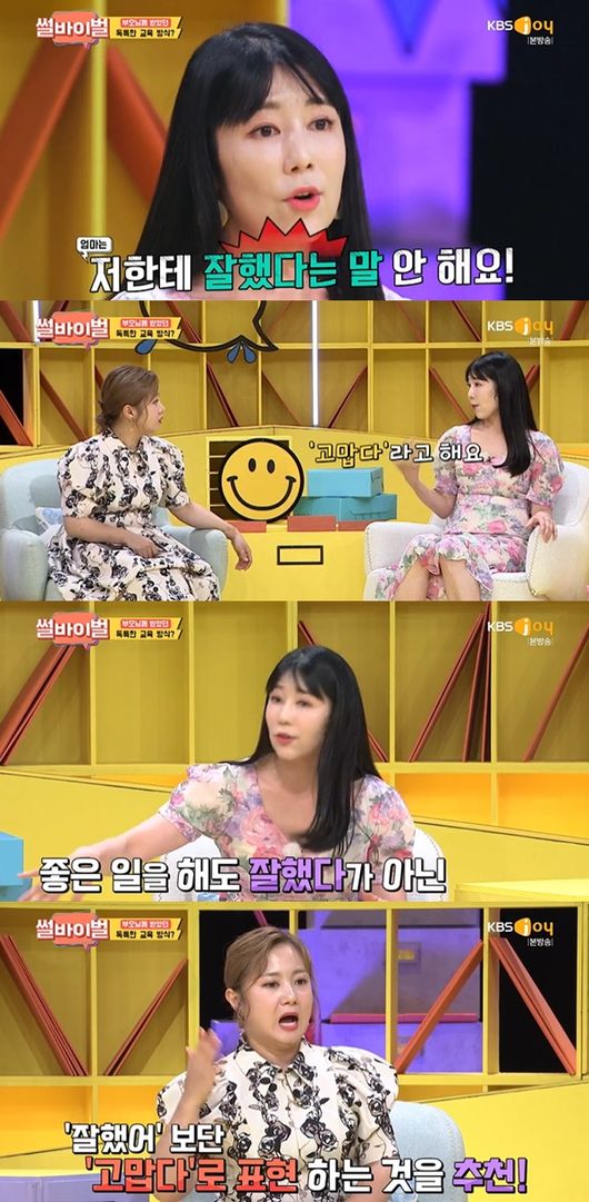 [사진] '썰바이벌'  방송화면 캡쳐