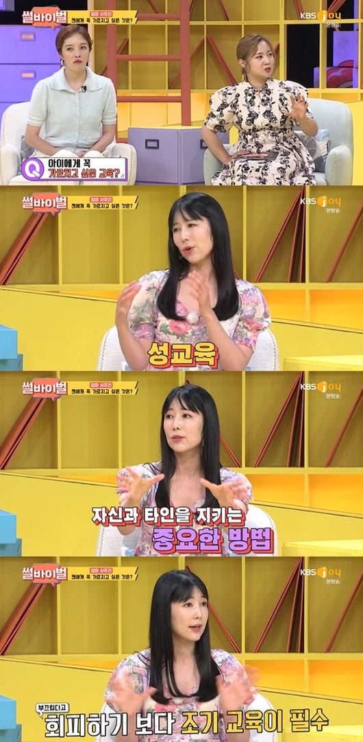 [사진] '썰바이벌'  방송화면 캡쳐