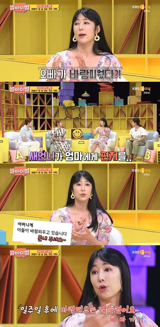 [사진] '썰바이벌'  방송화면 캡쳐