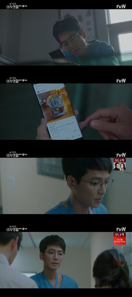 '슬의생2' 방송화면
