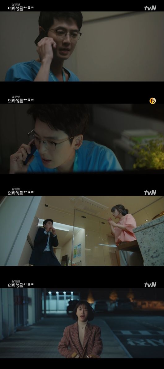 '슬의생2' 방송화면