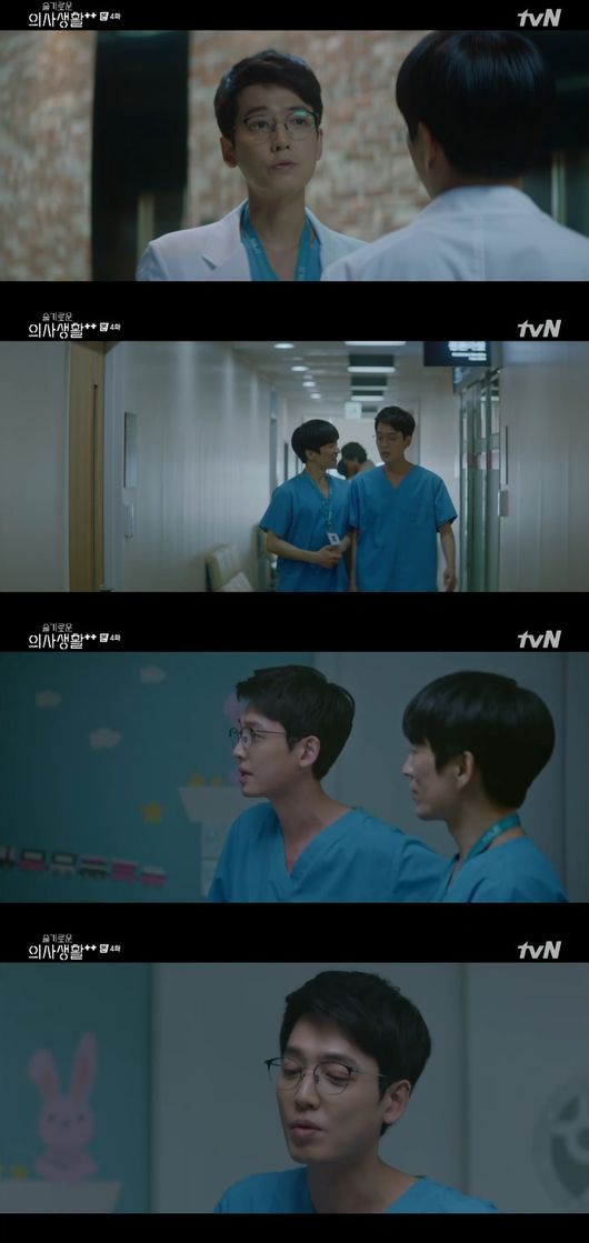'슬의생2' 방송화면