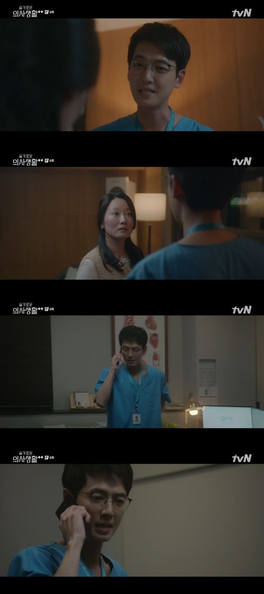 '슬의생2' 방송화면