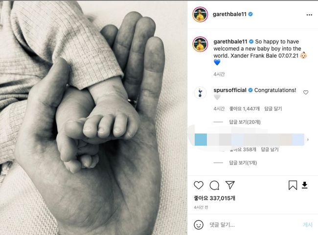 [사진]가레스 베일 인스타그램