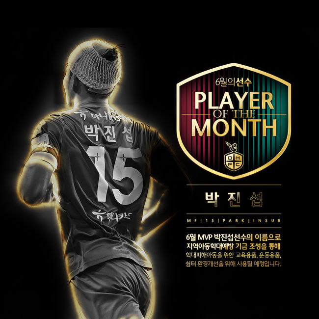 [사진] 대전하나시티즌 제공