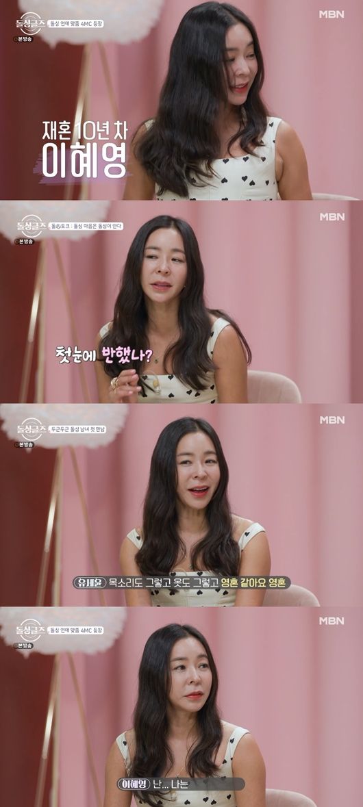 '돌싱글즈' 방송화면
