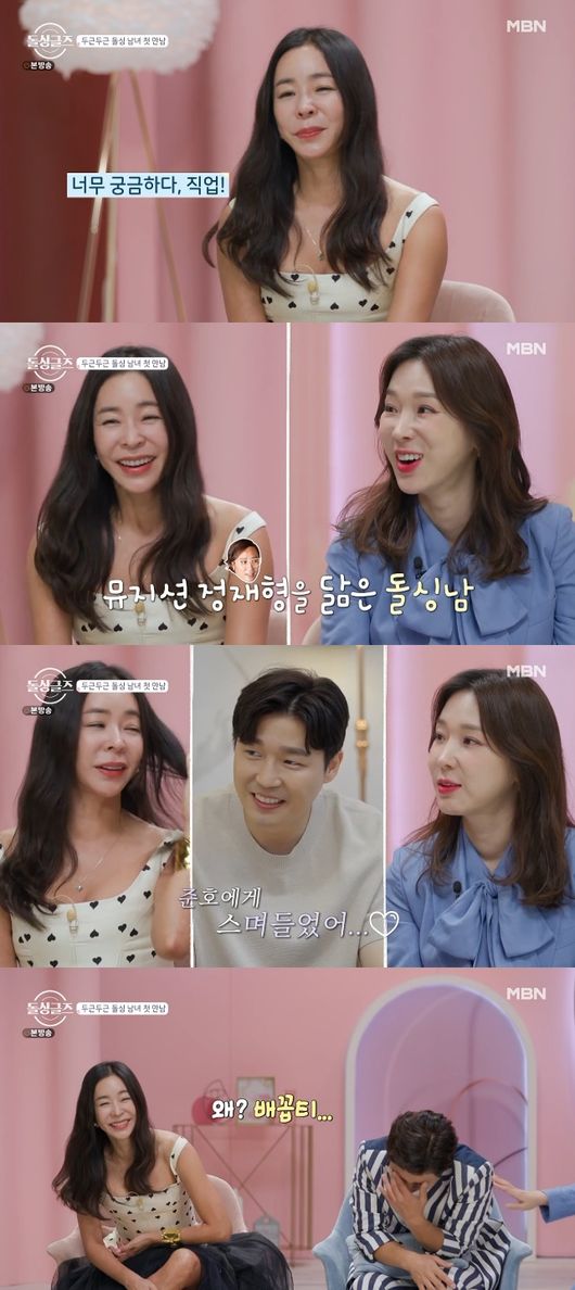 '돌싱글즈' 방송화면
