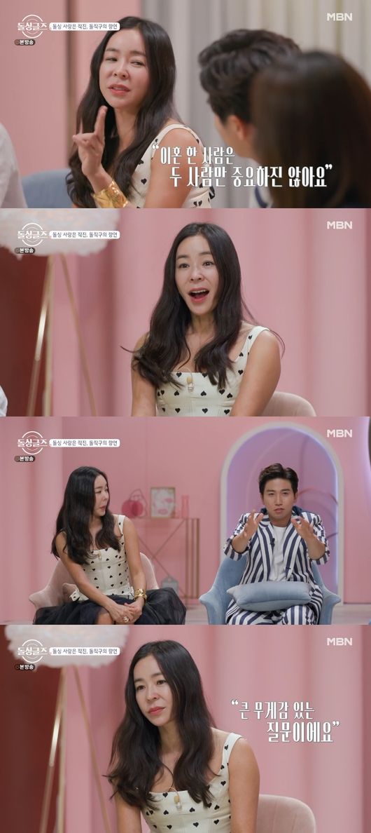 '돌싱글즈' 방송화면