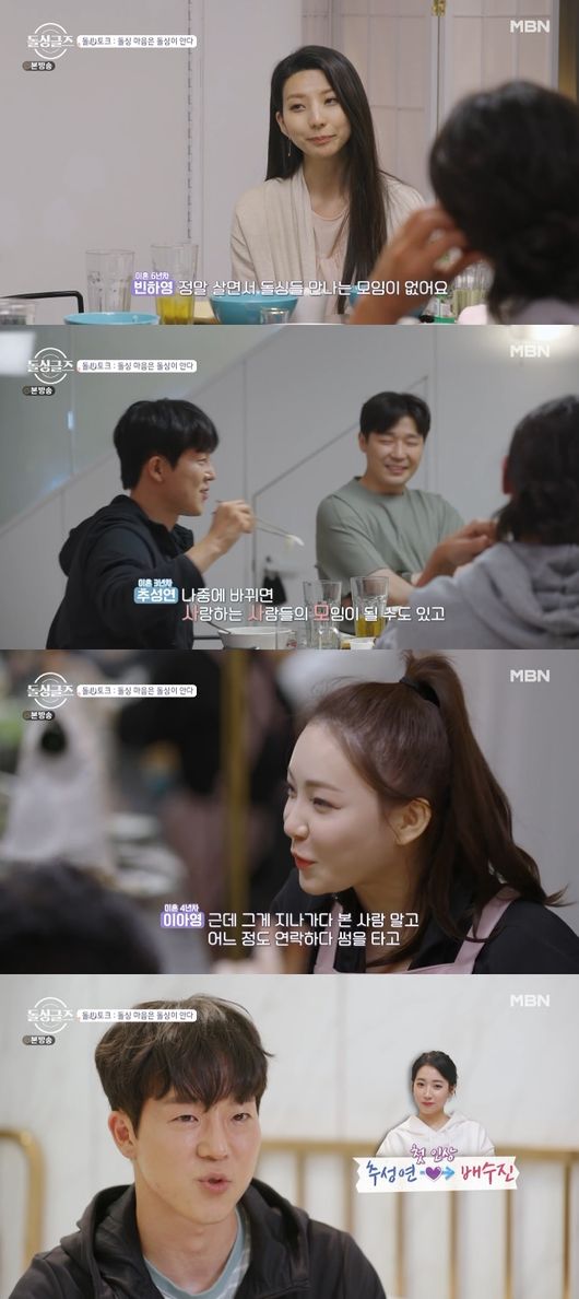 '돌싱글즈' 방송화면