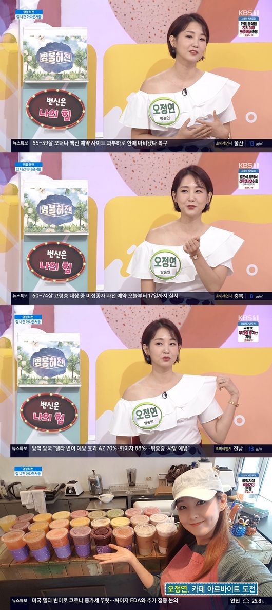 방송화면 캡쳐