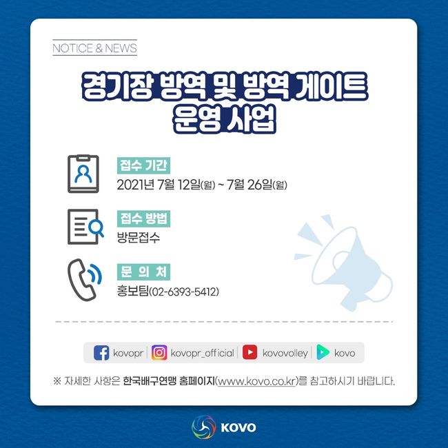 [사진] 한국배구연맹 제공