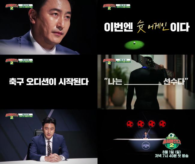 방송화면 캡쳐