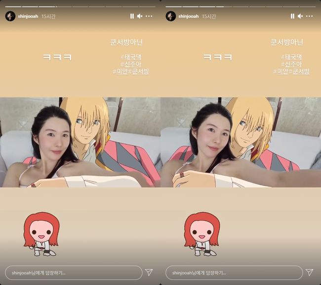 신주아 인스타그램