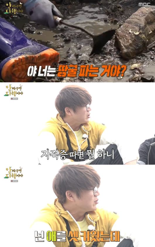 [사진]  MBC '안싸우면 다행이야' 방송 화면 캡쳐
