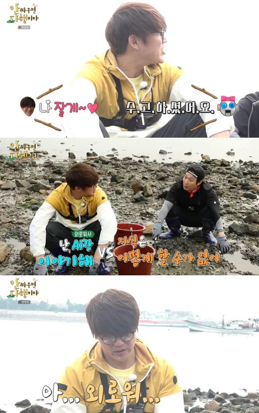 [사진]  MBC '안싸우면 다행이야' 방송 화면 캡쳐