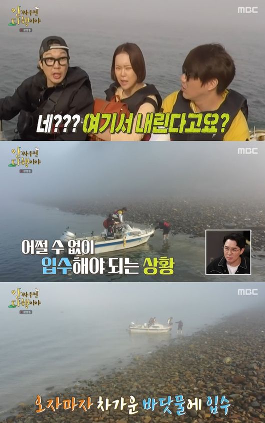 [사진] MBC '안싸우면 다행이야' 방송 화면 캡쳐