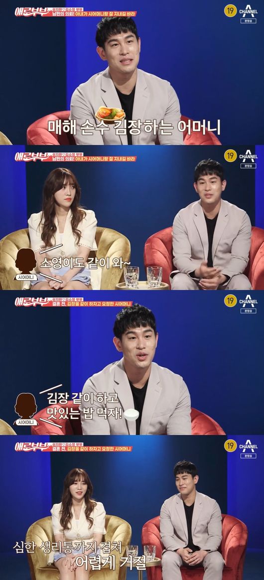 [사진] '애로부부' 방송화면 캡처