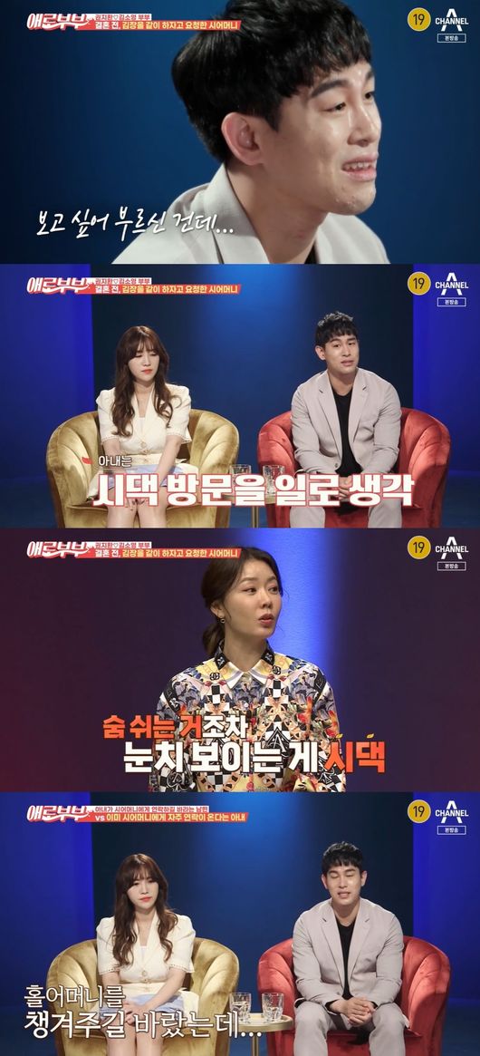 [사진] '애로부부' 방송화면 캡처