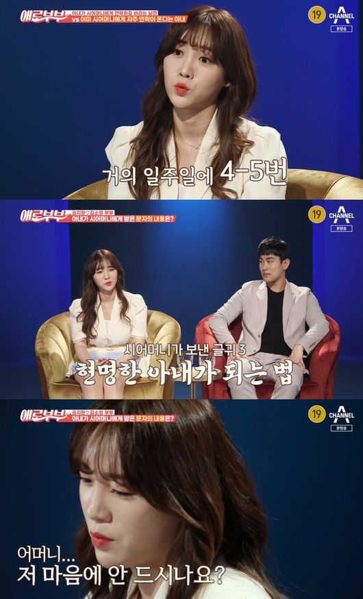 [사진] '애로부부' 방송화면 캡처