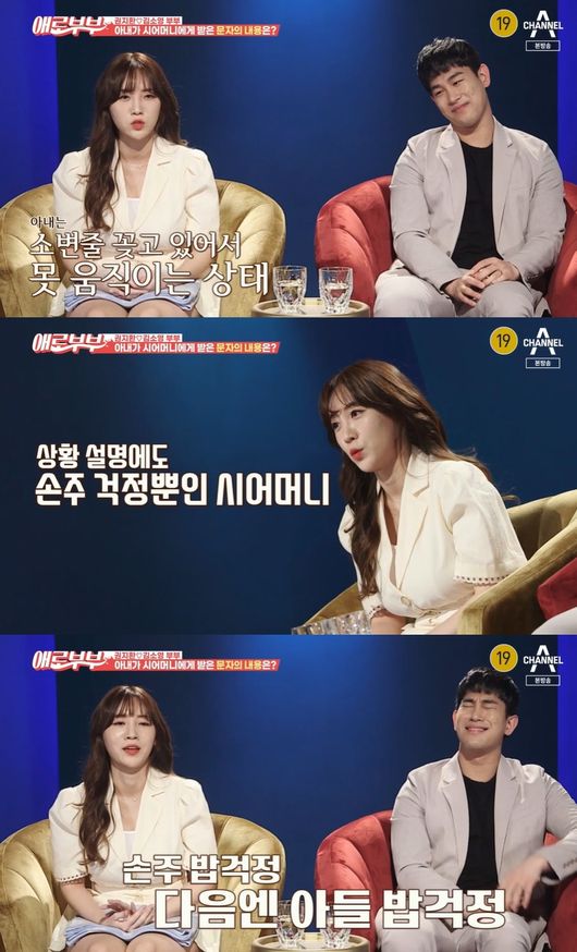 [사진] '애로부부' 방송화면 캡처