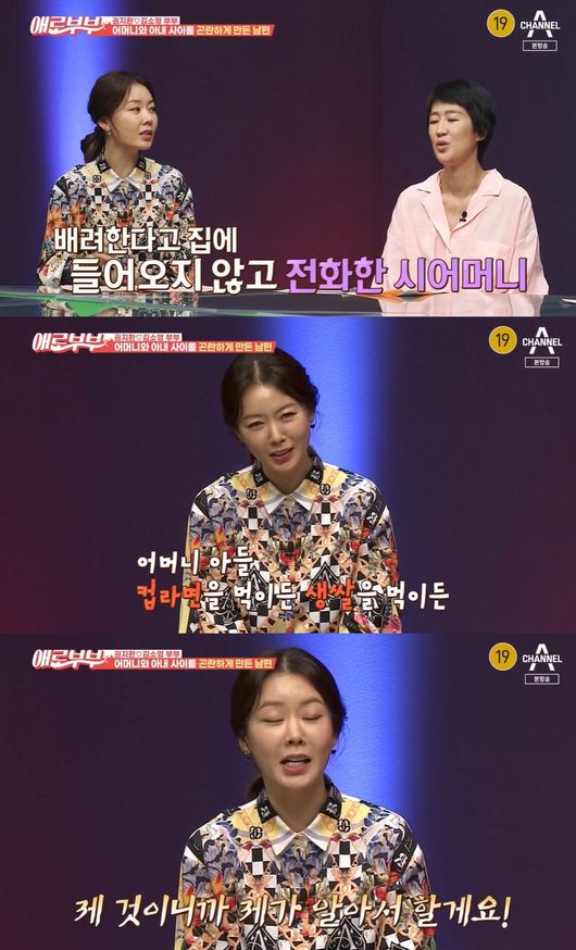 [사진] '애로부부' 방송화면 캡쳐