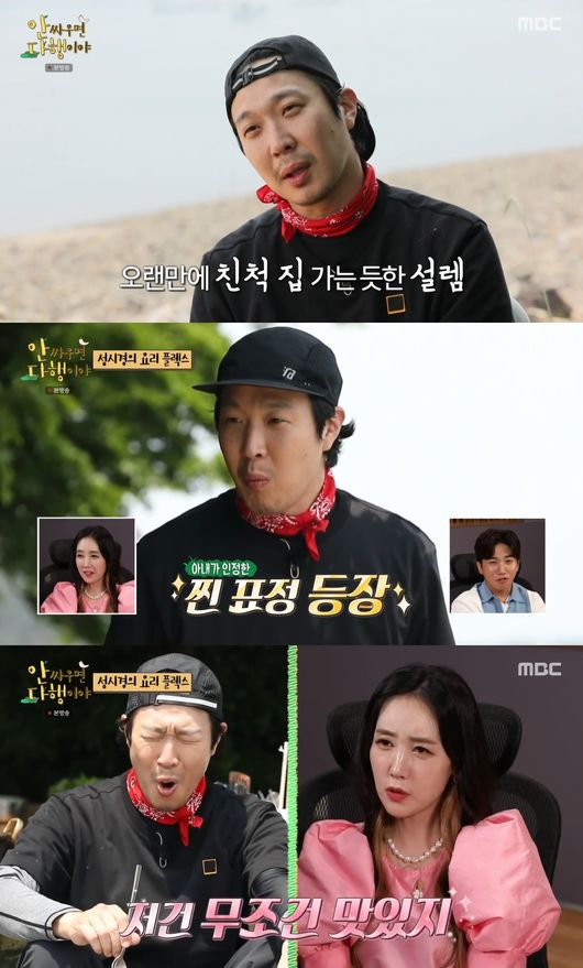'안다행' 방송화면