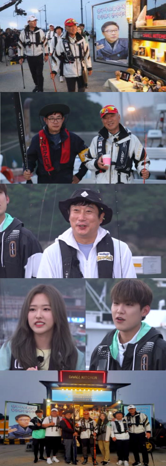 '도시어부3' 제공
