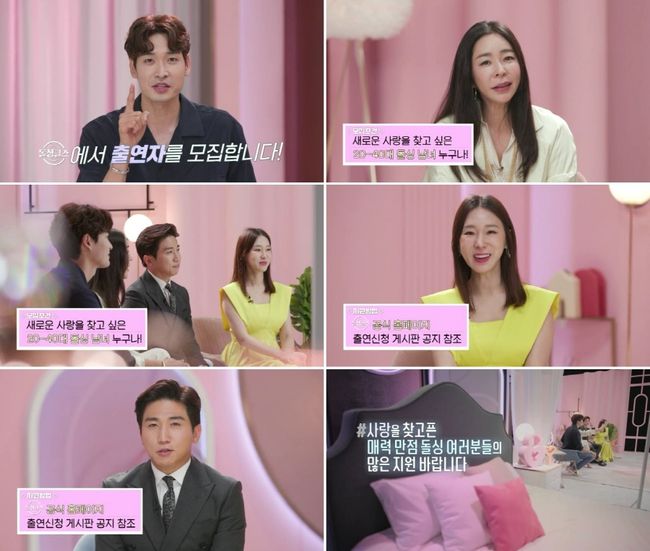 '돌싱글즈' 제공