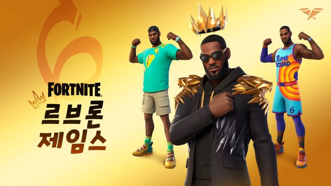 에픽게임즈 제공.