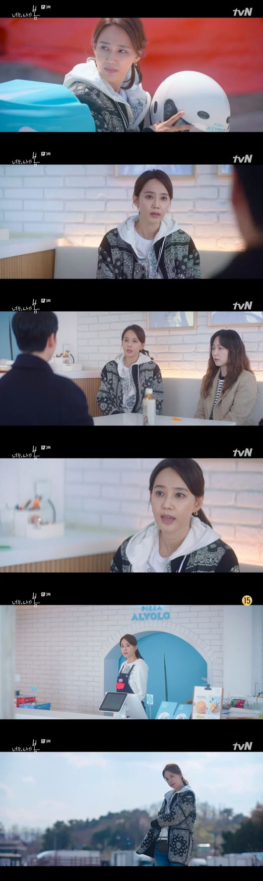 '너는 나의 봄' 방송화면