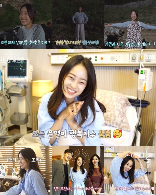 '펜트하우스3' 메이킹 화면 캡처