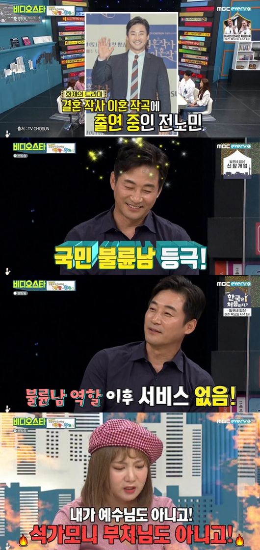 [사진] MBC에브리원 ‘비디오스타’