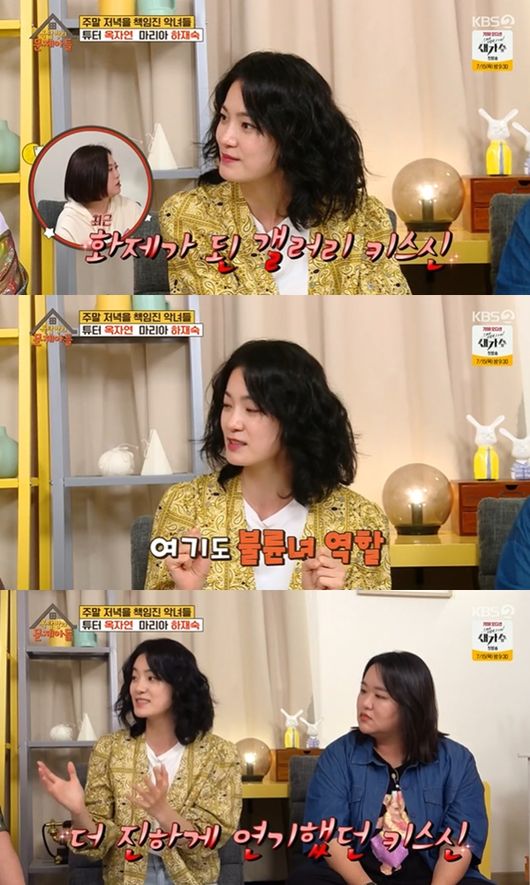[사진] KBS 2TV 예능프로그램 ‘옥탑방의 문제아들’